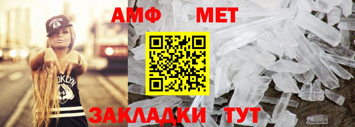 АМФ 97% Сосновый Бор