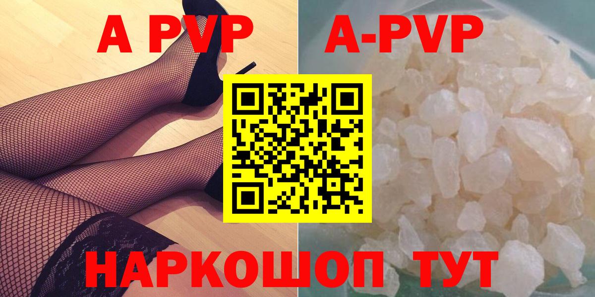 Сосновый Бор  A PVP мука  Alfa_PVP Соль  Вход с VPN  Alpha PVP  Alfa_PVP крисы CK 