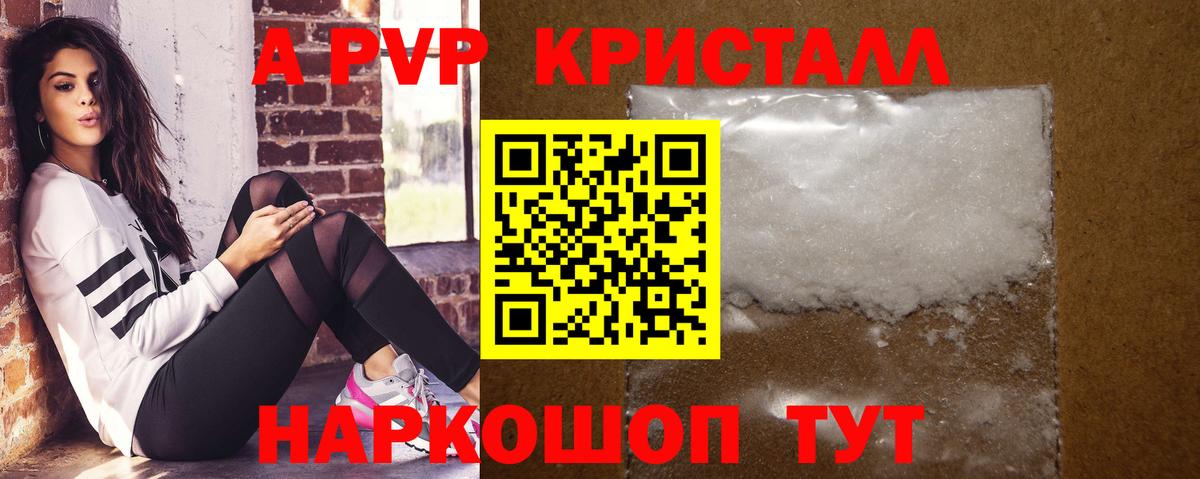 Alpha-PVP VHQ Сосновый Бор
