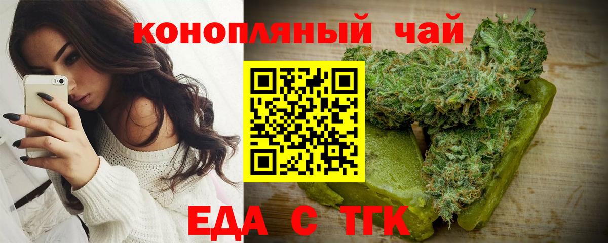 Печенье с ТГК конопля  Вход с VPN  Сосновый Бор 