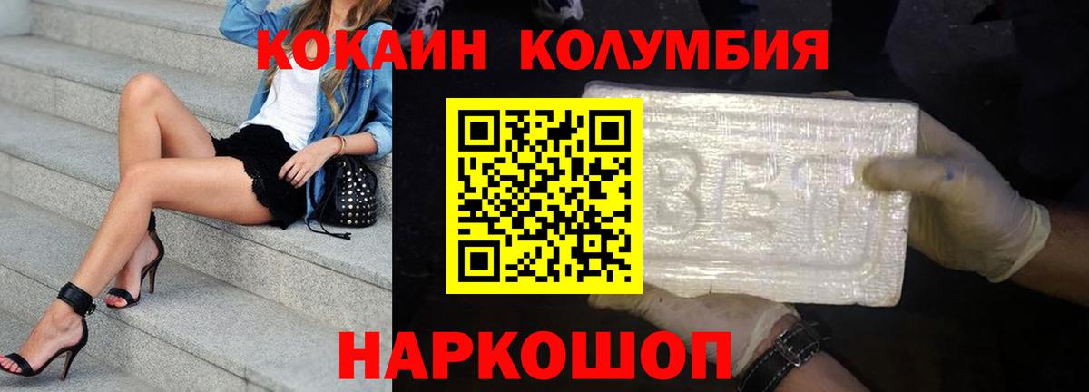 Кокаин FishScale  цена наркотик  КОКАИН  COCAIN Перу  Сосновый Бор  Вход с VPN 