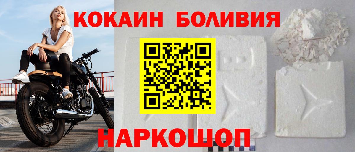 Кокаин 98% Сосновый Бор