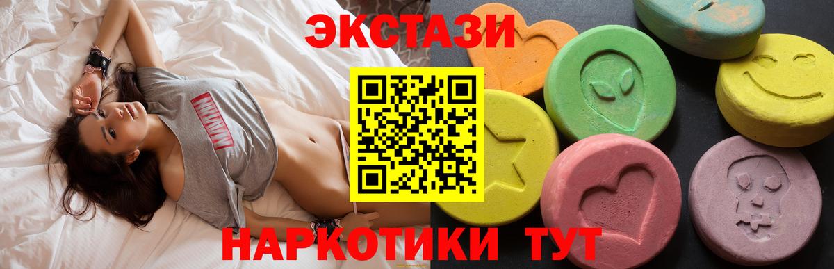 Экстази  Вход с VPN  Сосновый Бор  Ecstasy диски 