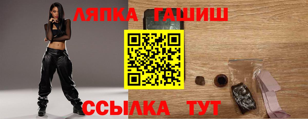 наркотики  ГАШИШ индика сатива  Вход с VPN  ГАШ хэш  Сосновый Бор  ГАШИШ 