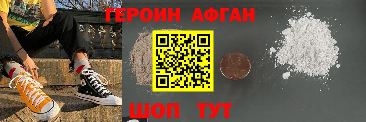 Сосновый Бор  Героин хмурый  Вход с VPN 