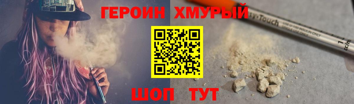 ГЕРОИН афганец Сосновый Бор