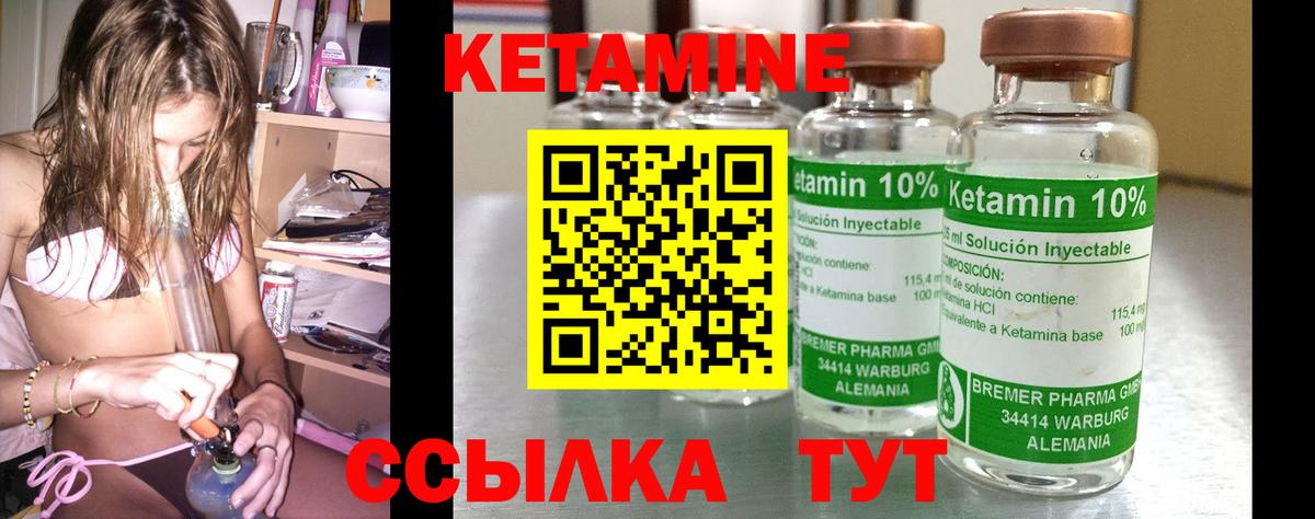 Сосновый Бор  Кетамин VHQ  КЕТАМИН ketamine  Вход с VPN 