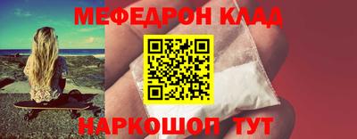 меф VHQ Новокубанск