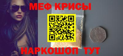 крисы Нальчик