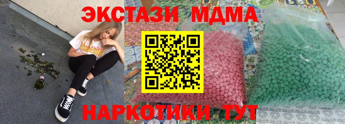 МДМА VHQ  МДМА  MDMA молли  Сосновый Бор  Вход с VPN 