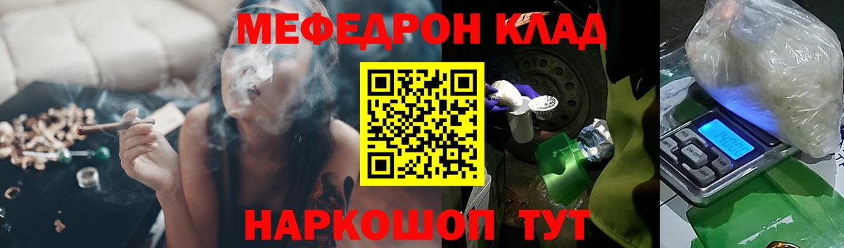 Меф мука Сосновый Бор