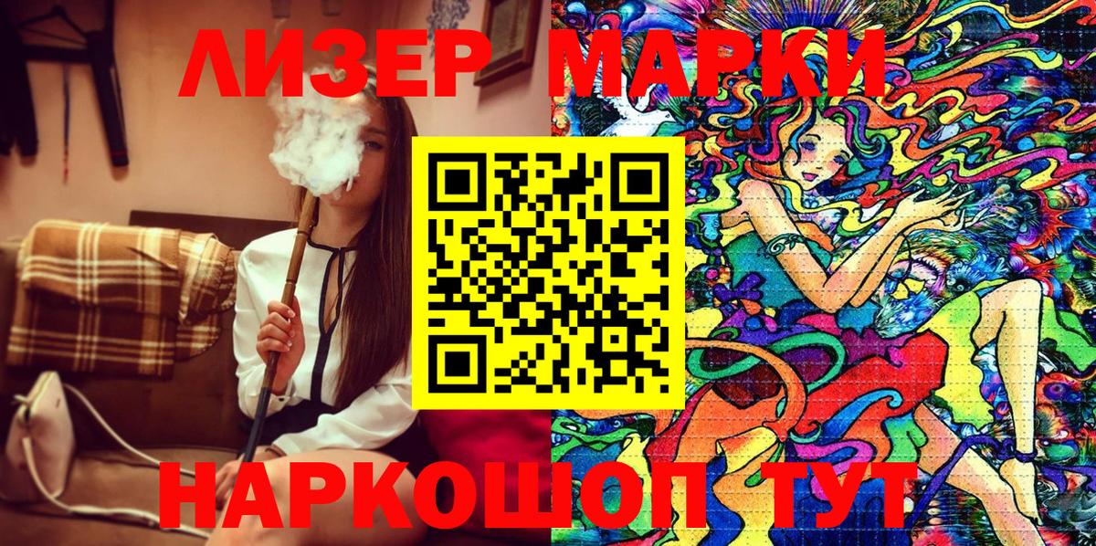Наркотические марки 1,8мг  Наркотические марки 1,8мг  Марки NBOMe  Сосновый Бор  Вход с VPN 