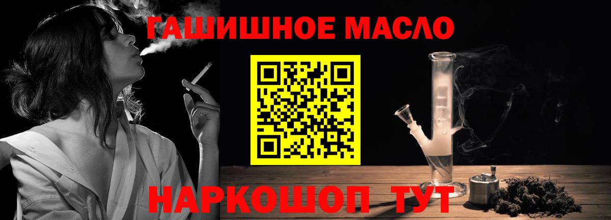 наркошоп  ТГК гашишное масло  Сосновый Бор  Вход с VPN  Дистиллят ТГК THC oil 